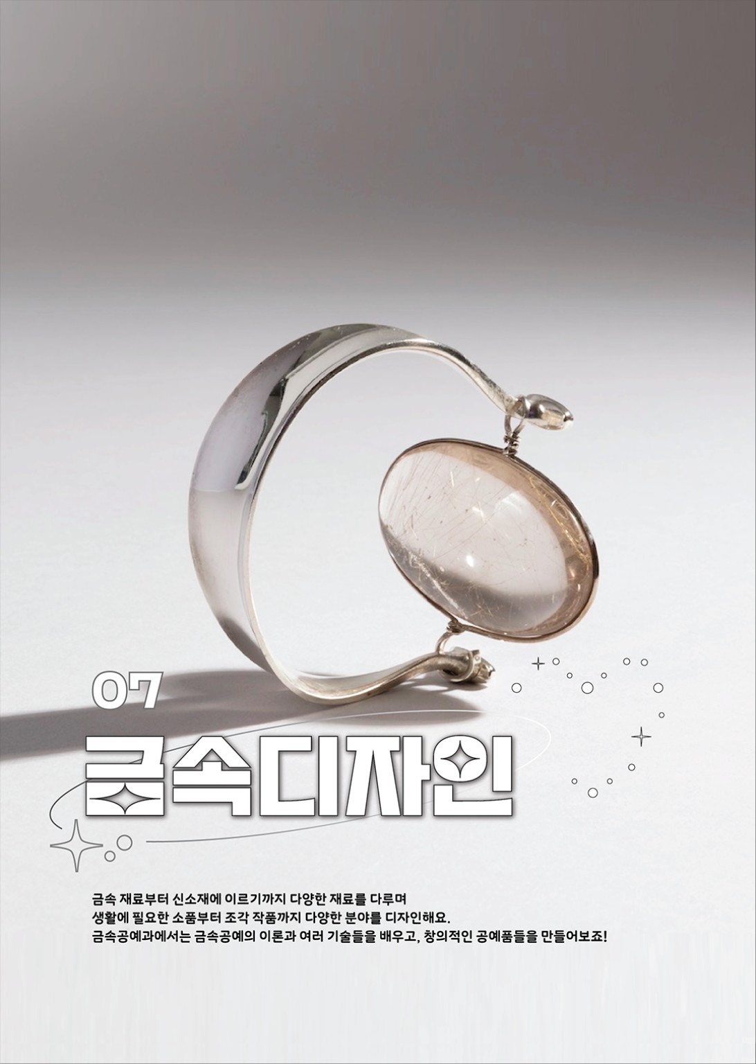 금속디자인 안내 이미지